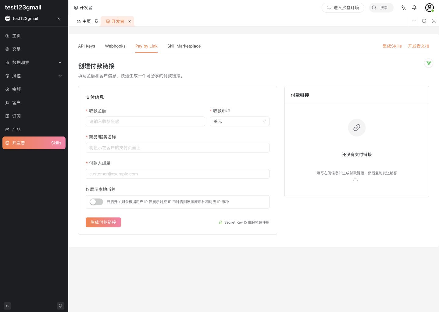 Pay by Link: Fast, Temporary Payment Links for Any Deal